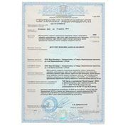 Сертификат на текстильную обувь, туфли, мокасины, сандалии, спортивную обувь ТМ Брис-Босфор . Действительно до 17.10.2013.