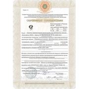 Сертификат на авторскую методику психозондирования укрсертсофт.