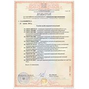 Сертификат на продукцию торговой марки Crow