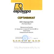 Сертификат дилера по Свердловской области "JAC"