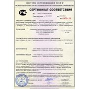 Разрешительные документы для применения уровнемеров-анализаторов Аналик-М и Аналик-С для Украины и России.
