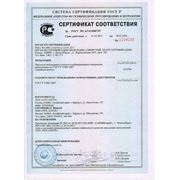 Сертификат на пакеты полиэтиленовые