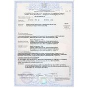 Сертификат на газовые котлы