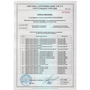 Сертификат на Прицеп-здание мобильное "БАШКИРИЯ"