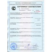 Сертификат соответствия №РОСС CN.АГ75.Н04216. Аттракционы надувные из ПВХ