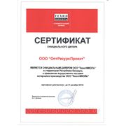 Сертификат оф. дилера ООО "ТехноНИКОЛЬ"