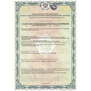 Гигиенический  сертификат 1