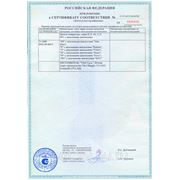 Сертификаты Onis Visa