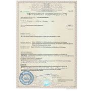 Сертифікат відповідності №205879