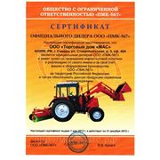 Дилерский сертификат от Производителя ЭБП на базе тракторов МТЗ Минского завода.