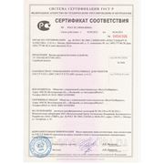 Сертификат соответствия на продукцию ВРУ