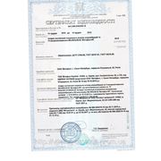 Сертификат соответствия на аппарат Витафон-ИК