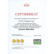 Сертификат дилера "Ceresit"
