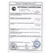 Марганцовка (добровольная сертификация)