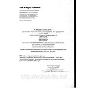 Свидетельство от компании Nuova Fima