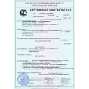 сертификат влагостойкий гкл волма