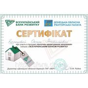 Сертификат от ДОРП (Донецкая Областная Риэлторская Палата) Всеукраинского банка развития