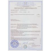 Сертификат на изделия торговой марки DE-PA (эл.аксессуары)