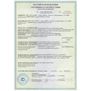 здесь у нас все сертификаты и паспорта