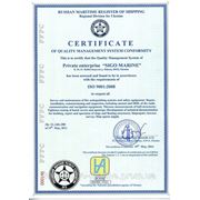Сертификат Российского морского регистра судоходства