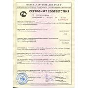 Сертификат РФ соответствия счетчиков-расходомеров серии ДАРКОНТ