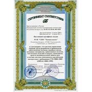 Сертификат соответствия СТБ 18001-2005 OHSAS 180011999 (система управления охраной труда)