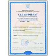 Сертификат на изменрительный узел

ИДМ-20 и ИДМ-30