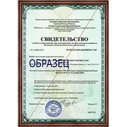 Сертификаты ИСО и свидетельства