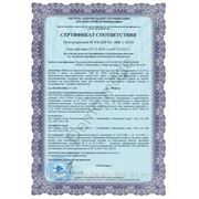 Сертификат соответствия регистрационный № РОСДОР RU.0008.С00150 на продукцию щебень из диоритов смеси фракций от 5 до 20 мм (группа 2; марок : по дробимости 1200, И1, F100).