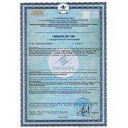 Сертификат соответствия на "Элексир феникс"