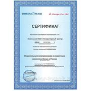 сертификат Denyo