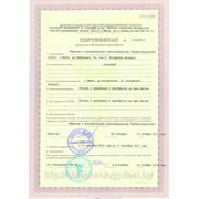 Сертификат  БелТПП