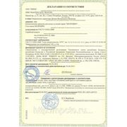 Сертификат соответствия гель Молоцим