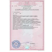 Додаток до сертифіката відповідності №317504