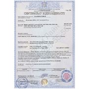 Сертификат УкрСЕПРО на оборудование FOSC