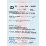Сертификат на имбирный чай