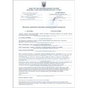 Гигиенический сертификат «Стандартпарк»