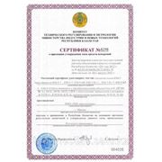Сертификат о признании утверждения типа средств измерения
