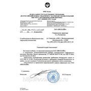 Письмо МЧС России о пожарной безопасности
