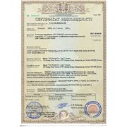 Сертификат соответствия на АТС ARIA SOHO   28/02/2008