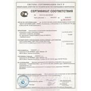 Сертификат соответствия на светильники со встроенными трансформаторами