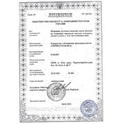 Лицензия Министерства экологии и природных ресурсов Украины Серия АГ № 581924