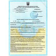 Сертификат на диетическую добавку "Кардомега"