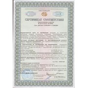 Сертификат соответствия оповещателей пожарных речевых "Танго ОП-1, ОП-5"