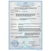 Сертификат соответствия - камеры GAZER