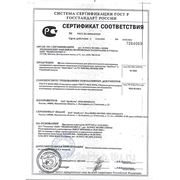 сертификат цервикальная и цитощетка
