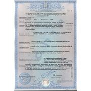 Сертификат на коллектора Luxor