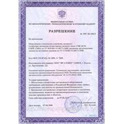 здесь у нас все сертификаты и паспорта