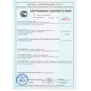 Сертификат соответствия на поливочный шланг