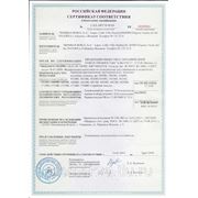 Сертификат соответствия Bombas Borja